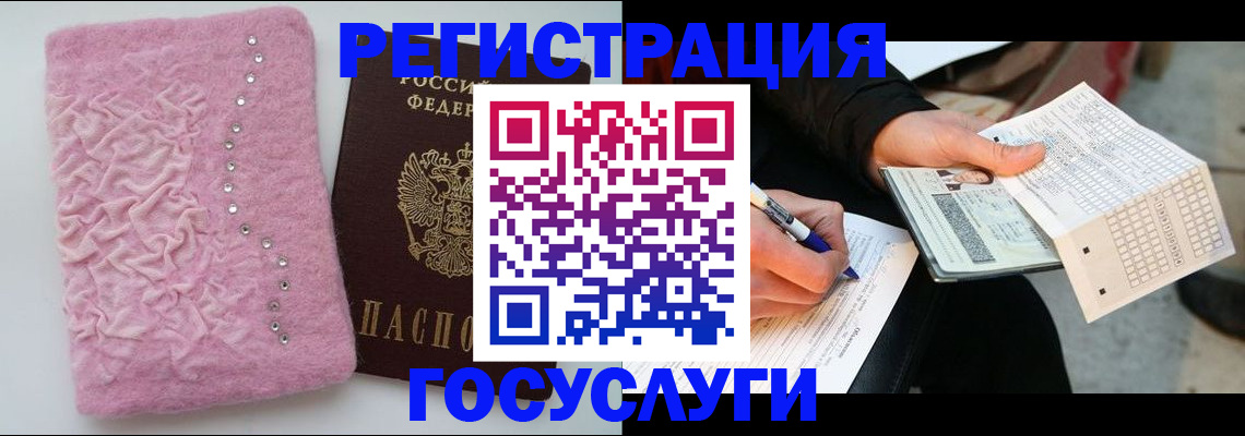 прописка в квартире в Камешково