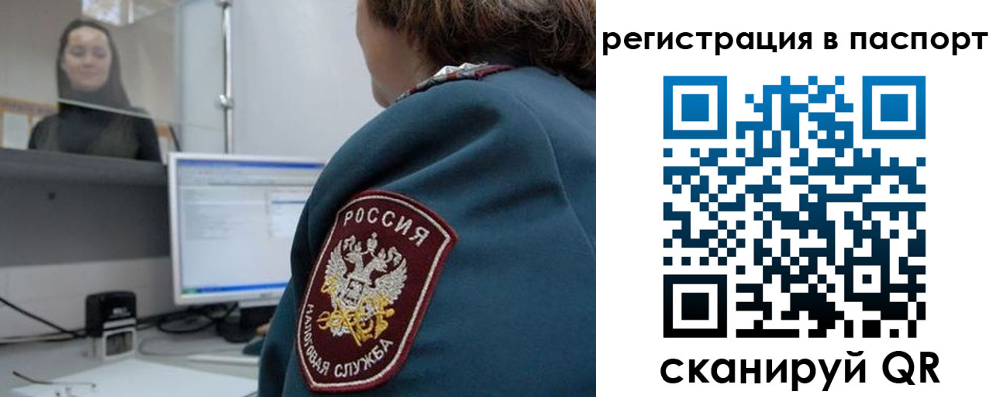 прописка от собственника в Камешково