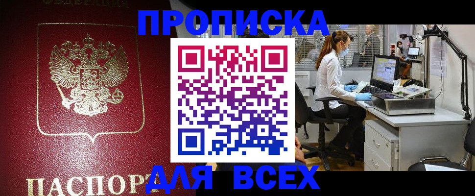 временная регистрация надежно в Камешково