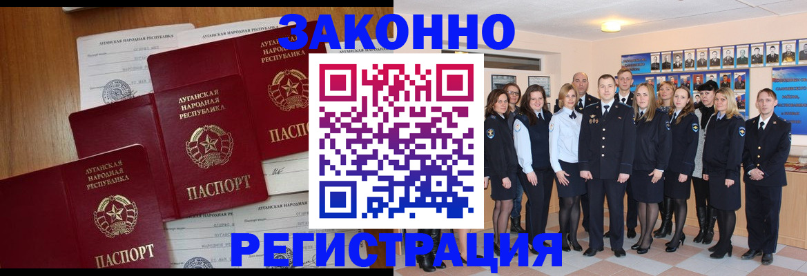 временная прописка в Камешково