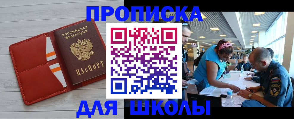 прописка гарантия в Камешково