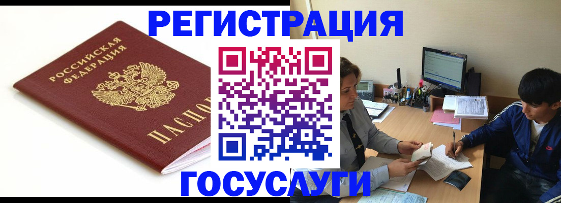 прописка 2025 в Камешково