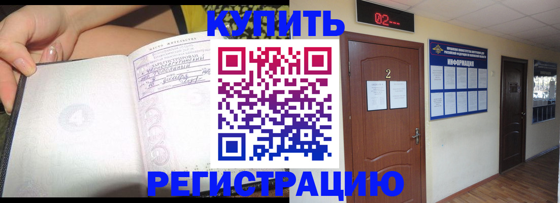временная регистрация 2025 в Камешково