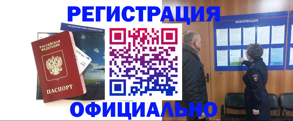 прописка в квартире в Камешково