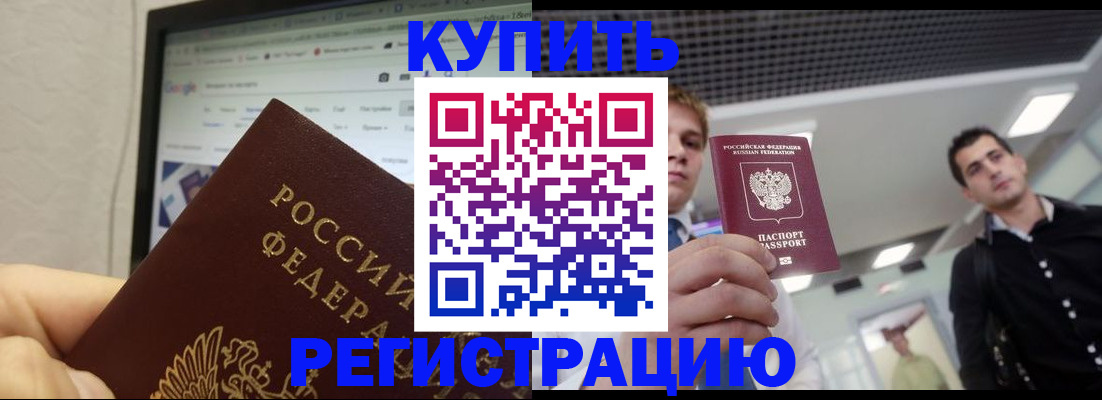 временная регистрация 2025 в Камешково